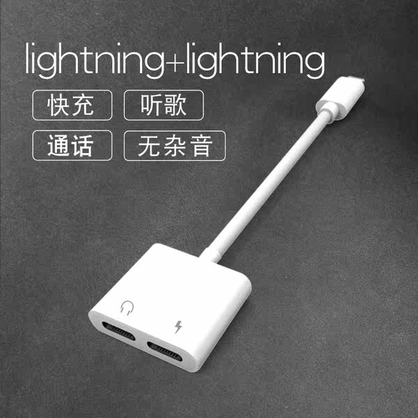 闪客 苹果耳机转接头 二合一转接线 天猫优惠券折后￥9.9包邮（￥39.9-30）