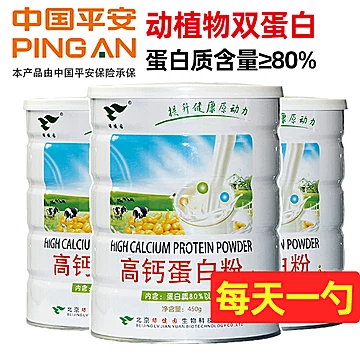 【绿健园】高钙力儿童成人蛋白粉450g[100元优惠券]-寻折猪