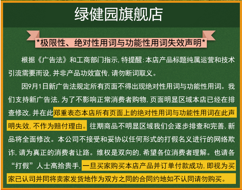 男性专用品黑松露鹿鞭人参片