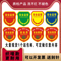 Safety supervision armband Custom-made Safety inspector armband Safety supervision armband Armband Quality supervision armband