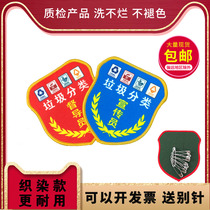 Armband custom garbage classification supervisor Supervisor Propagandist classification garbage armband custom safety officer