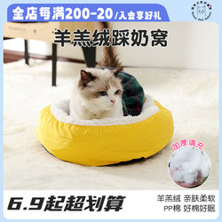 Adoption Home Super Affordable and Comfortable Plush Pet Nest Round Cat Nest House Tent Closed Cat Nest Dog House