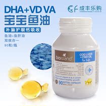 Australia Bio island Bio island Baby Baby Childrens Fish Oil DHA Cod Liver Oil 90 capsules