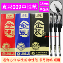 True color gel pen gold set 009 water pen bullet 0 5mm office business signature pen 12 sets