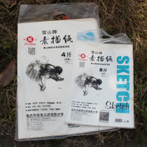 Xueshan brand sketch paper 4 open 8K160G Practice gouache paper Watercolor paper Painting paper Sketch paper Art paper Painting paper