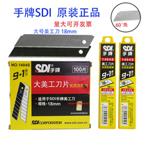 Original SDI hand card 14404 s large art blade 60 degree angle large back blade 18mm