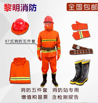 97 fire suit set 3C certification 14 combat suit 17 fire suit five-piece set 02 fire suit fire fighting equipment Nanchang