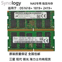 Synology storage memory NAS DS1618 1819 with 16g heavy needle for the DDR4 2400 2666 16GB ECC