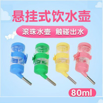 Hamster Golden Silk Bear Drinking Water steel ball kettle 80ML125ML hanging card-proof water leakage 60ML