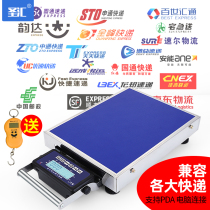 Shenghui electronic scale Commercial Bluetooth express scale Round Zhongshentong Yunda Jingdong post special scale portable