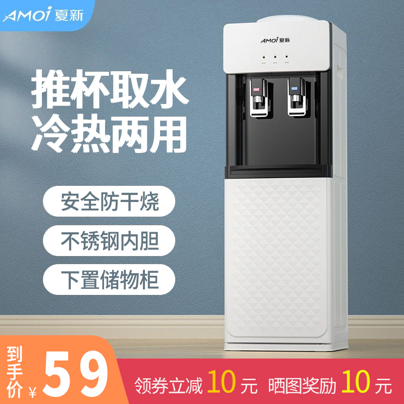 New Double Push Cup Vertical Home Drinking Fountain Fully Automatic Refrigeration And Heating Boiled Water Machine Office Dormitory Drinking Fountain-Taobao