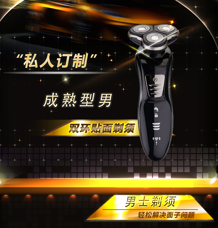 约克电动双充电式全身水洗三胡须刀介绍