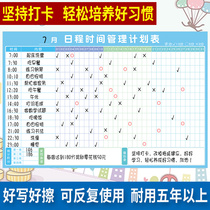 Students summer vacation learning punch-in schedule Childrens good habits Self-discipline schedule Time management schedule Wall stickers