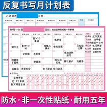 2021 Rewritable monthly schedule Working time schedule Task completion Punch-in record form Learning self-discipline wall sticker