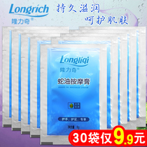 Longrich Snake Oil Ointment Moisturizing Skin rejuvenation Anti-chapping Hand and foot massage oil Foot massage oil Massage cream Leave-in bag