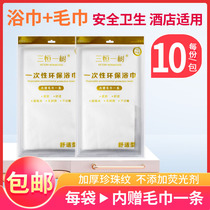 Disposable bath towel dry towel set travel non-woven Pearl cotton portable travel hotel hospitality home