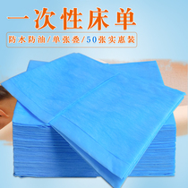 Disposable bed linen beauty salon travel dirt-proof travel double waterproof and oil-proof beauty bed linen Train sleeper towel