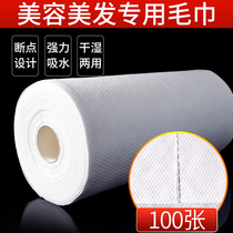 Thickened disposable Pearl cotton towel beauty salon shampoo bag head absorbent special non-woven hotel bath