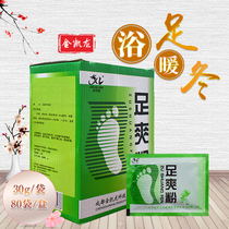 Golden Kailong foot powder soak medicine bag foot foam powder to remove foot odor foot itch bath for men and women to remove dampness
