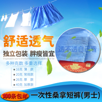 Disposable underwear men and women beauty salon flat corner Sweat steam sauna hydraulic pants non-woven fabric triangle shorts wholesale