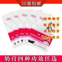 Full-effect milk therapy milk bath cream bath cream body care Bath Massage Milk bath cream bag