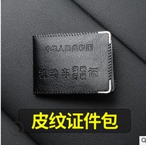 Car imitation leather drivers license cover drivers license bag car card bag motor vehicle drivers license bag