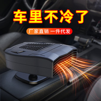 New on-board warm air blower 12v Motor vehicle electric warm air for warm air heating defrosted snow defogger