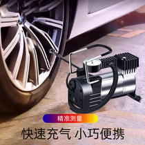 Small sedan on-board inflator pump portable car tire inflator pump SUV off-road car inflatable 12V