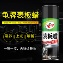 American turtle doctor tortoise table wax car instrument panel steering wheel beauty wax topless protection decontamination and dustproof