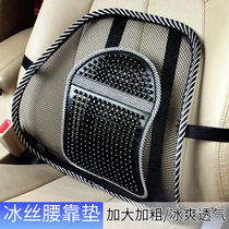Car Four Seasons waist rests with seat large pimples waist leaning on massage waist backrest office for lumbar support of the car Interior Supplies