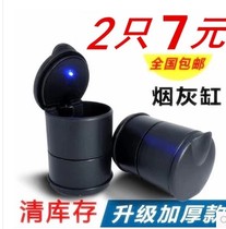 Ping An Yan 4S car ashtray with LED night light car ashtray environmental protection car ashtray desk