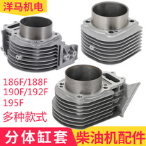 Air-cooled diesel engine micro-Tiller accessories Daquan 186FA 188F 190F 192F 195 cylinder liner movable cylinder