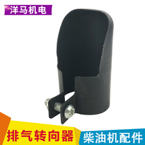 Air-cooled diesel engine parts 170F 173F 178F 186F 188 192F muffler exhaust diverter