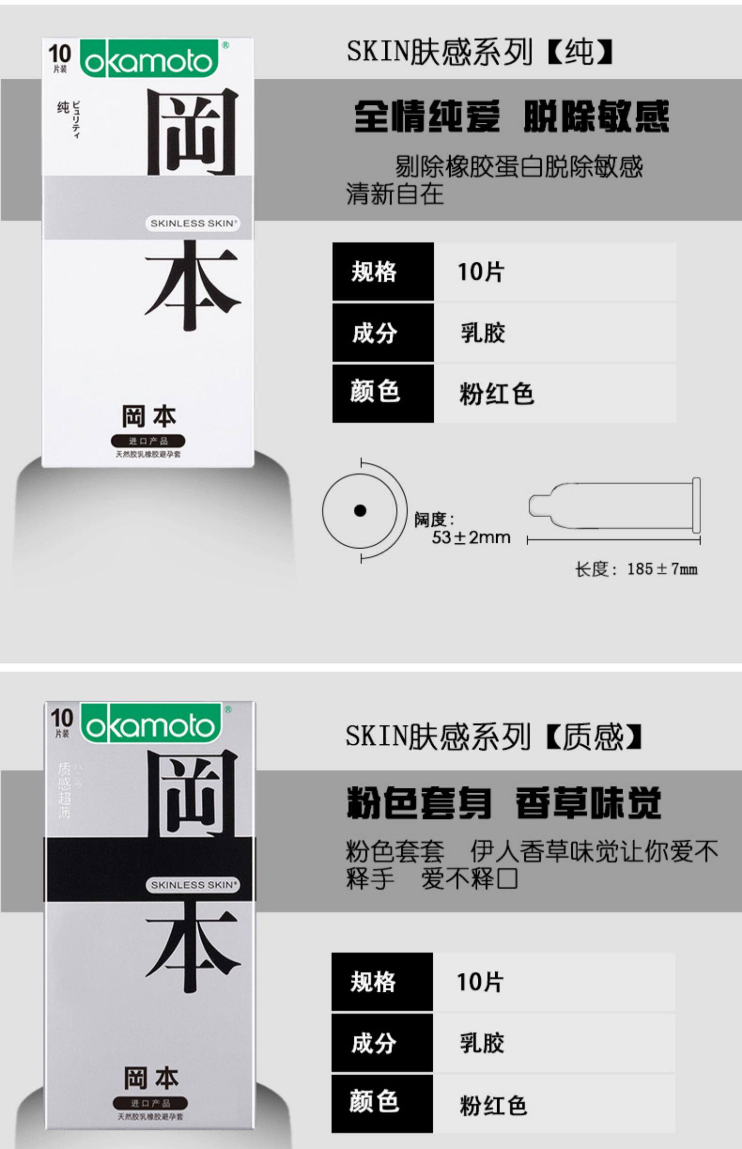 冈本003避孕套0.03超薄