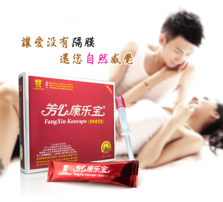 芳心康乐宝成人计生用品安全套栓液体隐形避孕套包邮