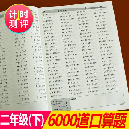 2019下册版二年级音乐v下册题卡数学小学2年级人教手抄报小学生图片