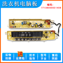 Suitable for Little Swan TBM90-7088DCLG washing machine computer board TBM90P88DCLK version C628DCL