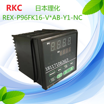 Physicochemical RKC program controller REX-P96FK16-V* AB-Y1-NC spot P48 P96 temperature-controlled meter RKC