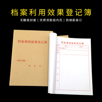 Shengtai file utilization effect register File room special record book Record book Hand copy manual