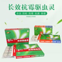 Long-lasting anti-mildew insect repellent Archive insecticide Double Treasure brand insect repellent mildew and moth prevention hot sale