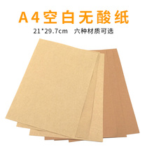 80 gr 100g120g130g150g pure wood pulp no sour paper 180 gr 250g300gA4 blank voucher paper
