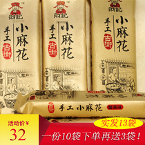 Place an order to send 3 bags of Caiji Shili Ancient Street small twist Honey twist salty delicious crispy snacks