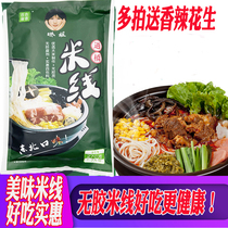 Lily Fragrance glue-free bridge rice noodle Lin Jie hot and sour powder Spicy Northeast taste convenient instant food 268g snacks