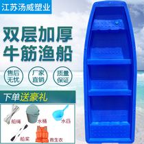 Beef tendon plastic boat fishing boat fishing catch fish boat small boat thick plastic boat storm boat fishing boat fishing boat rubber boat fish boat