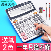 Miki calculator voice finance New business multi-function large financial accounting special large screen large button computer music real person pronunciation Office supplies Cash register computer
