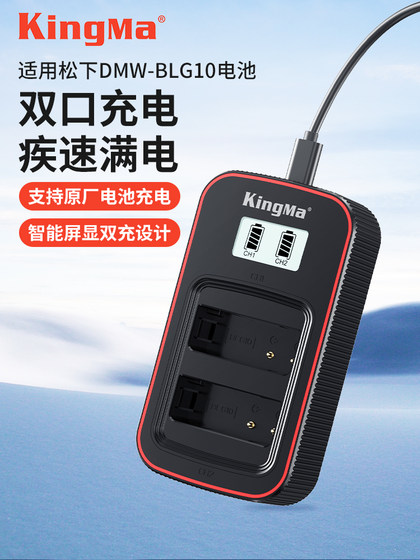 킬러 BLE9E 배터리 충전기는 파나소닉 DMW-BLG10 GF3 GF6 GX7/9 GX85 G100 G110 LX100M2 FX100 카메라 라이카 BP-DC15 ZS110에 적합합니다. 킬러 BLE9E 배터리 충전기는 파나소닉 DMW-BLG10 GF3 GF6 GX7/9 GX85 G100 G110 LX100M2 FX100 카메라 라이카 BP-DC15 ZS110에 적합합니다.