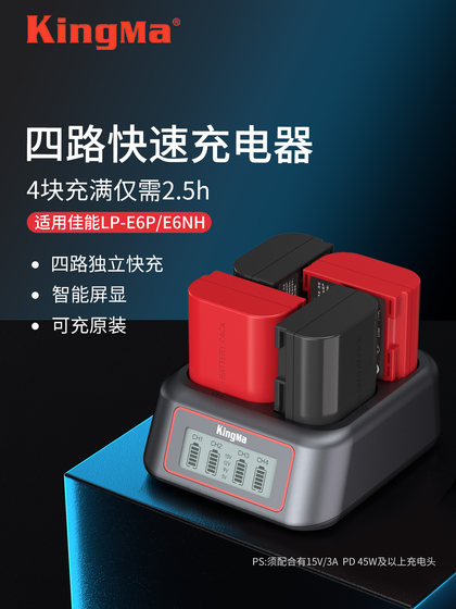 LP-E6 카메라 배터리 충전기 4 방향 빠른 충전은 캐논 R7 2 세대 R6 R5 60d 70d 80d 90d 5D4 5D3 5D2 5D4 SLR 카메라 6D2 강력한 코드 LPE6에 적합합니다. LP-E6 카메라 배터리 충전기 4 방향 빠른 충전은 캐논 R7 2 세대 R6 R5 60d 70d 80d 90d 5D4 5D3 5D2 5D4 SLR 카메라 6D2 강력한 코드 LPE6에 적합합니다.