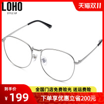 Loho Optical Frame Women's Korean Style Round Frame Net Red Eyeglass Large Frame Metal Myopia Eyeglass Frame Men LH05022