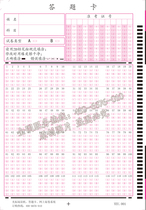 Factory direct sales universal 120 questions ABCDE five options answer card