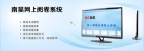 Nanhao Online Reading System